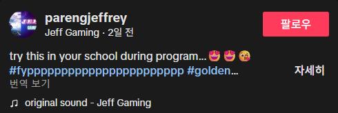 케데헌)필리핀 학교 근황 ㄷㄷㄷㄷㄷㄷ