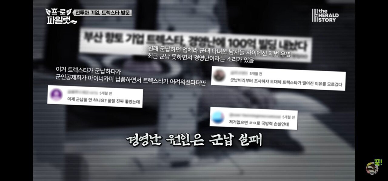 망했다던 군납 트렉스타전투화 회사의 진실 최신근황
