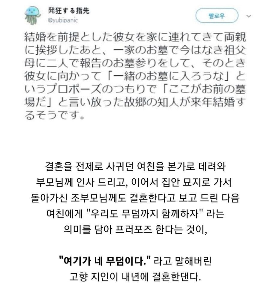 결혼을 전제로 사귀던 여친을 본가로 데려갔다
