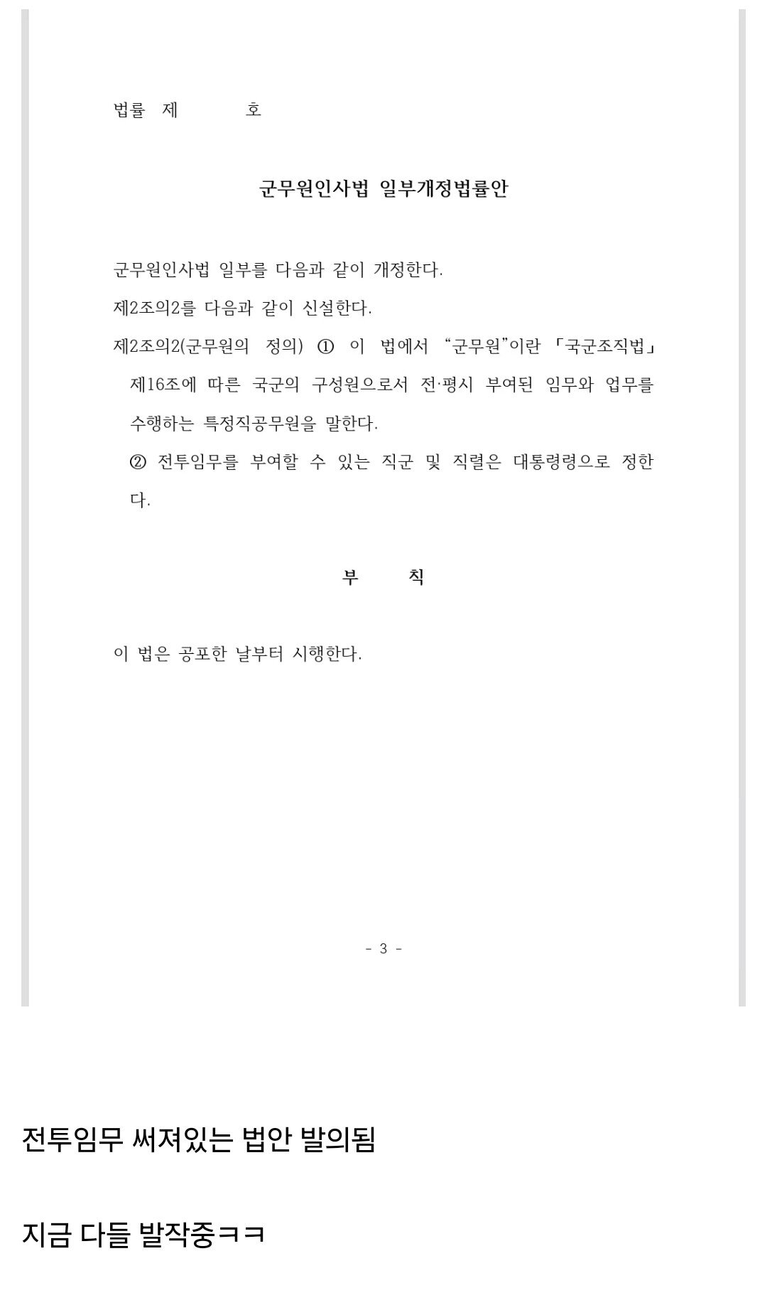 싱글벙글 군무원 근황.