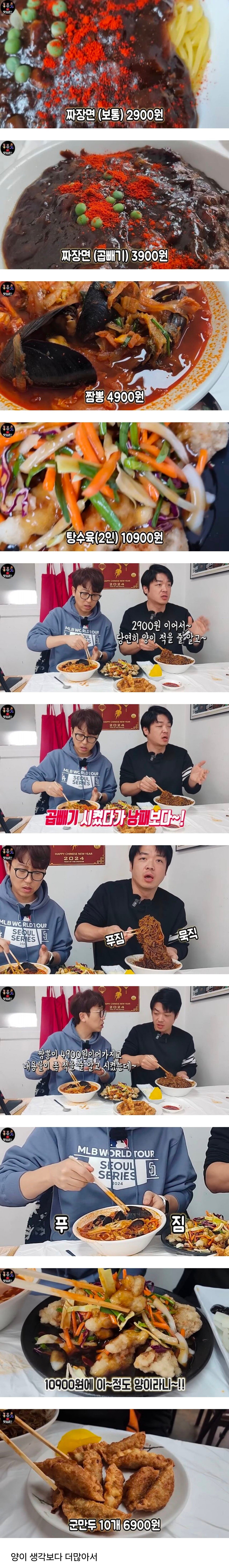 짜장면 가격이 저렴해서 곱빼기 시켰다가 낭패