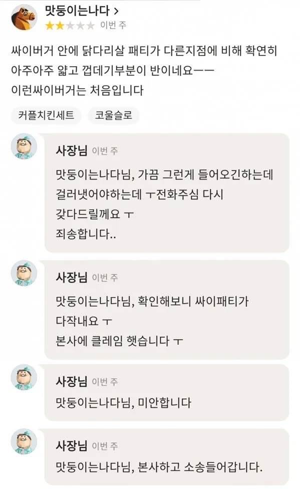 손님의 손해는 1도 허용하지않는 자영업자