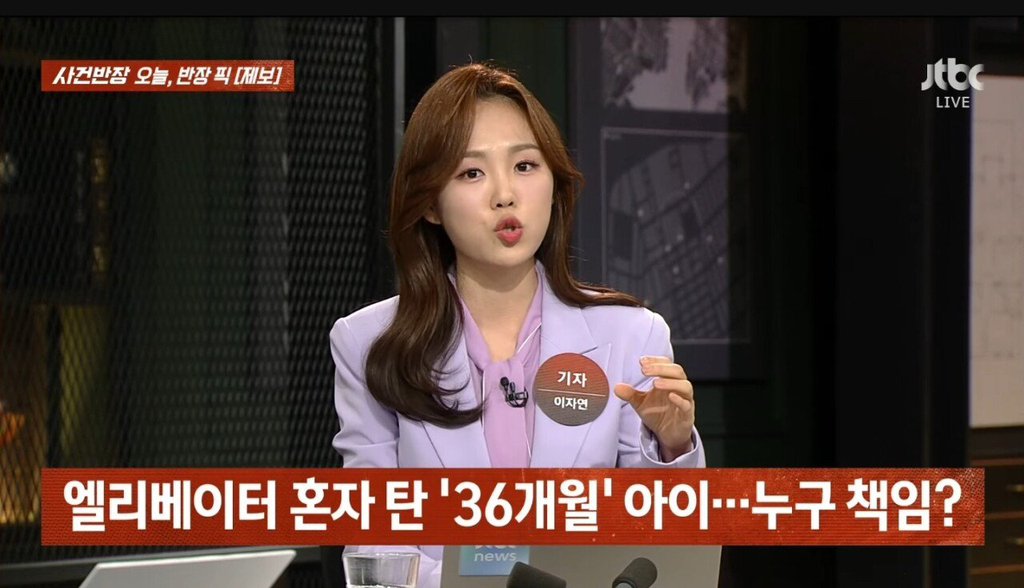 같은 동네 아파트 주민에게 화가 난 애 엄마