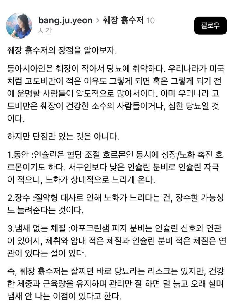 췌장 흙수저의 장점