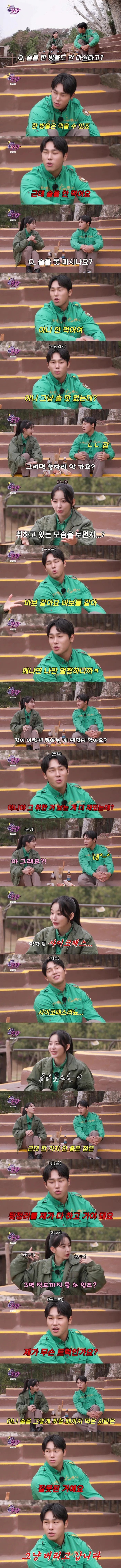 술은 안마시지만 술자리는 간다는 윤성빈