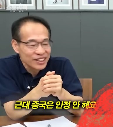 중국이 가장 부러워하는 한국 스포츠의 대업적