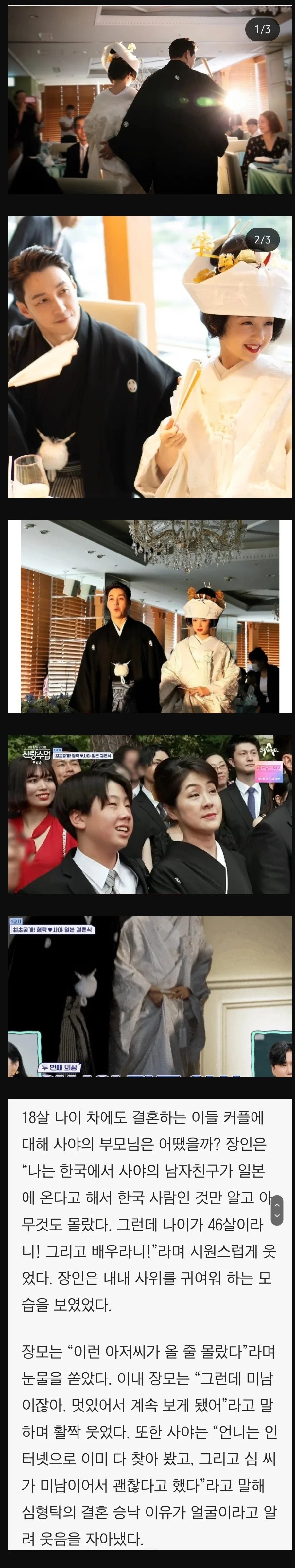 심형탁의 장모가 딸의 결혼을 허락한 이유ㄷㄷㄷ