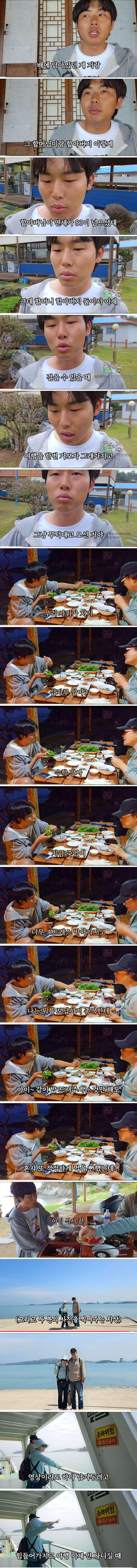 기차가 지연되고 배 놓친 bj가 만난 인연