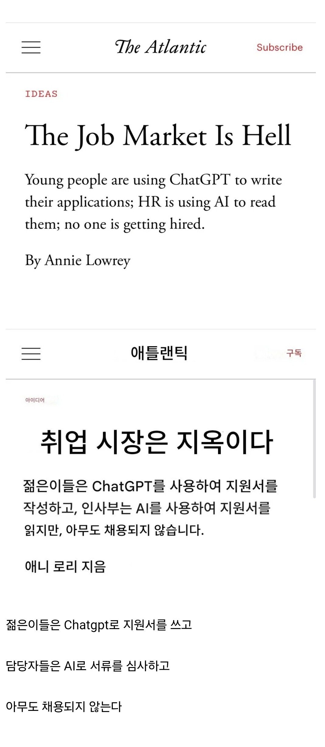 요즘 지옥이라는 채용시장 근황