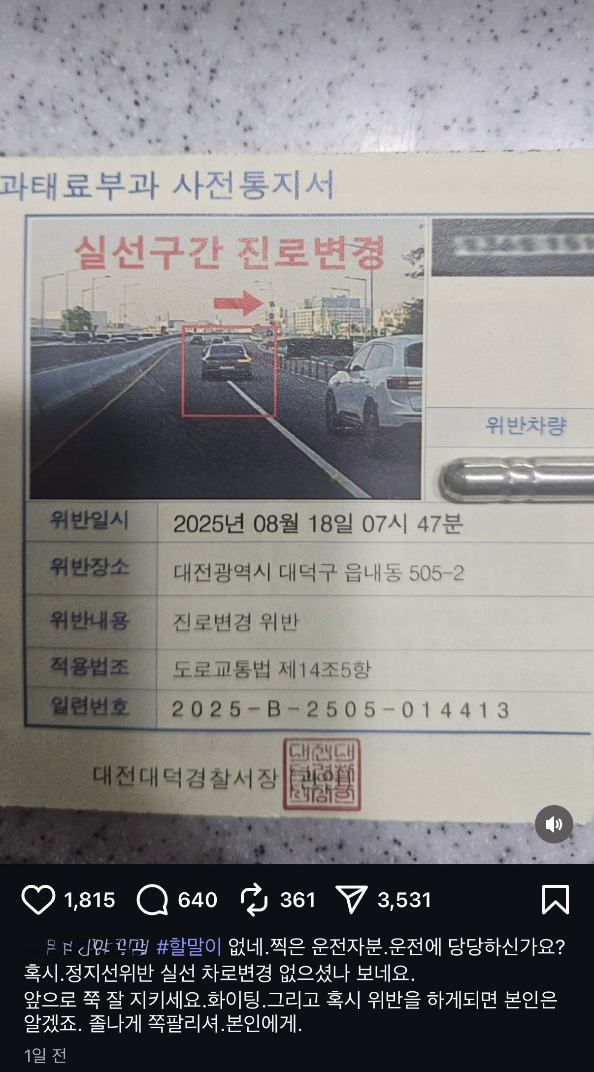 실시간 좋아요 네자릿수 찍힌 인스타게시물