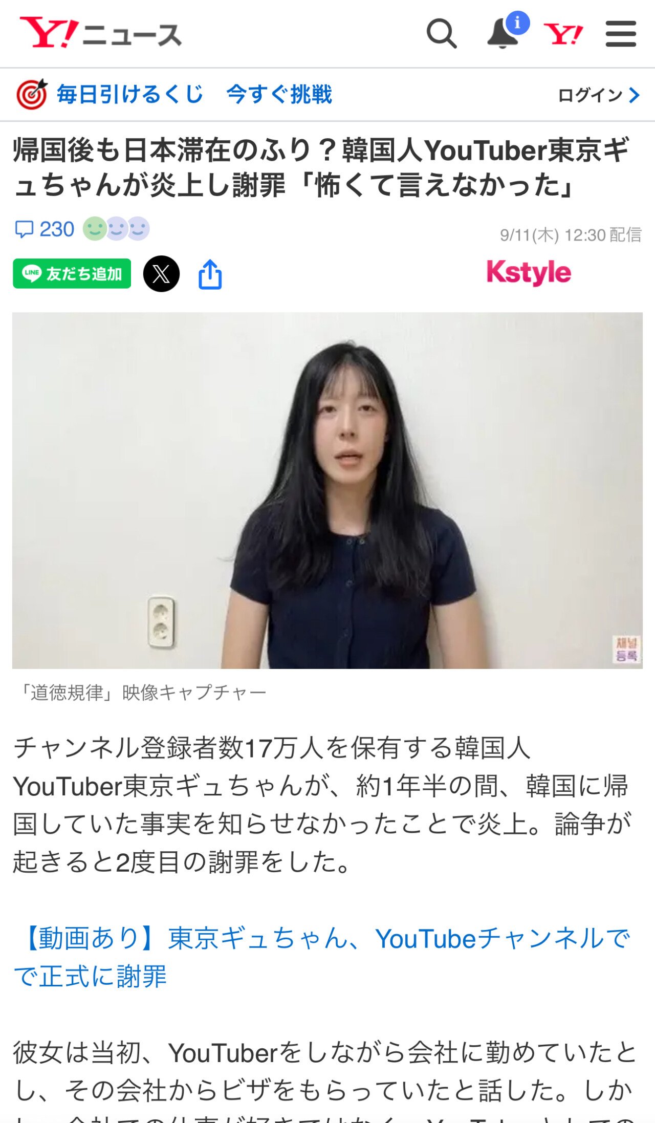 도쿄규짱 일본 뉴스에도 나옴 ㄷㄷ