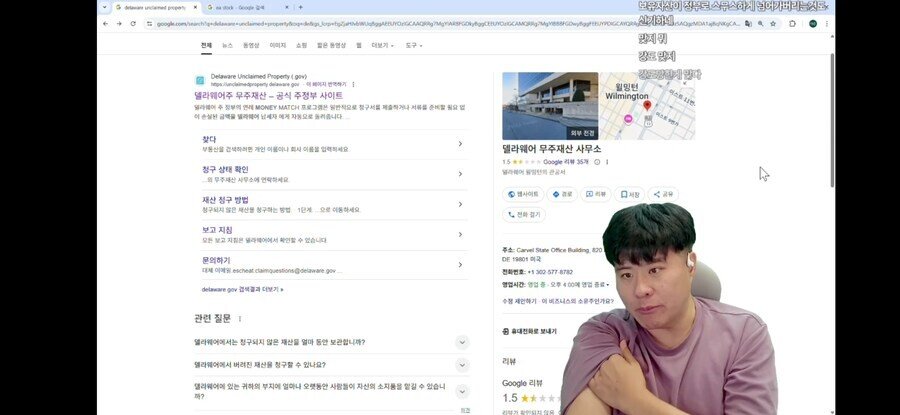 미국 주 정부에게 주식을 매각당한 스트리머