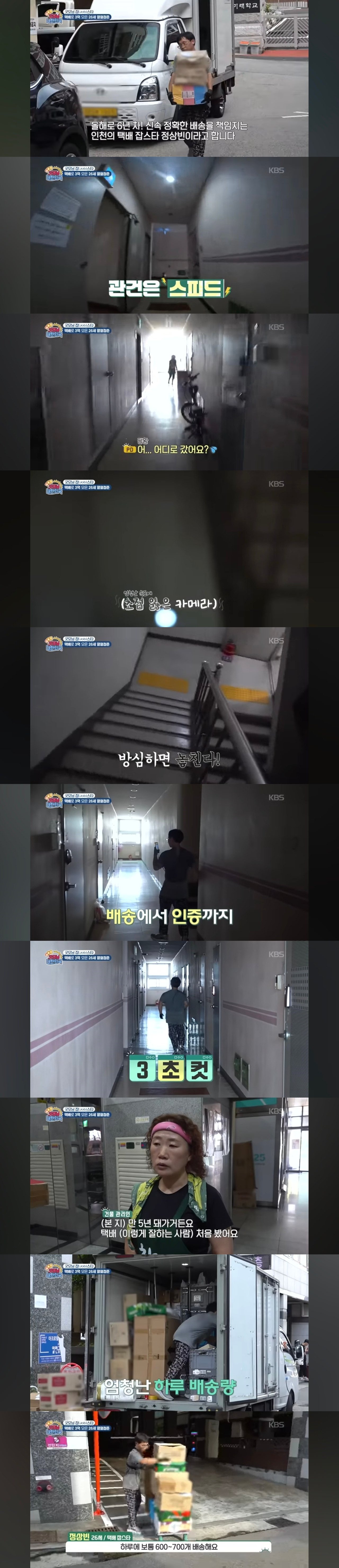 택배로 월 1200버는 청년