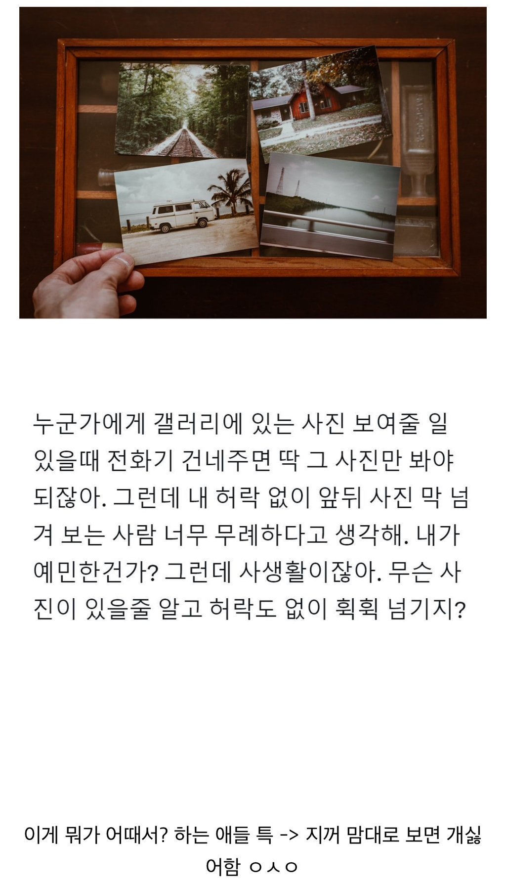 만장일치로 의견 안 갈리는 예의없고 무례하다는 행동