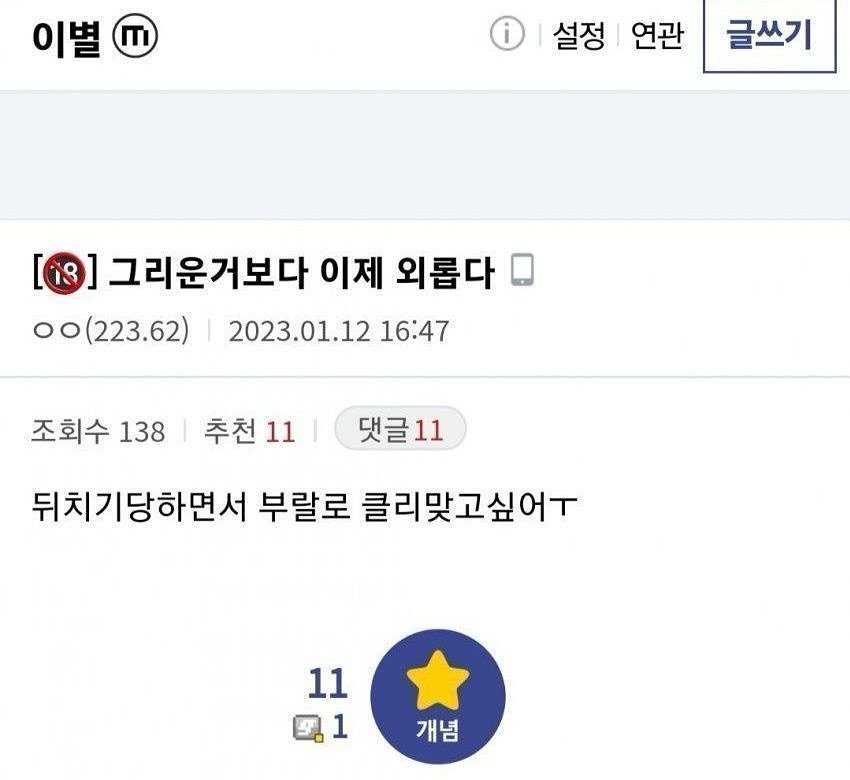 이별후 그리운거보다 외롭다는 여디시인