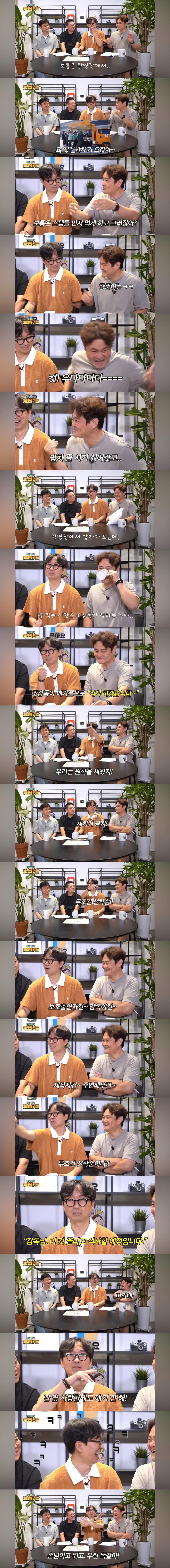 장항준 감독 영화 촬영장 점심시간 특징ㅋㅋㅋ