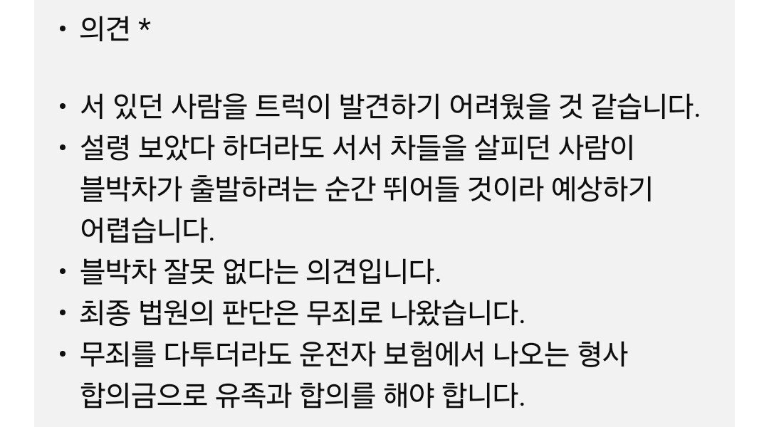 고속도로 요금소 직원 사망사고 ㄷㄷ