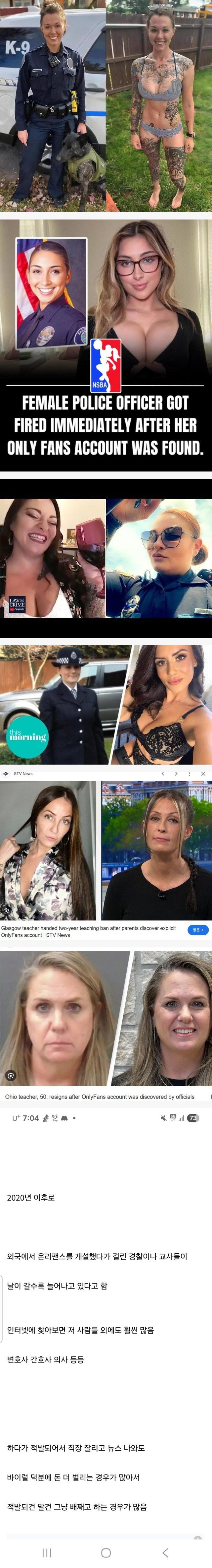 ㅇㅎ) 특이점이 왔다는 해외 온리팬스 근황..