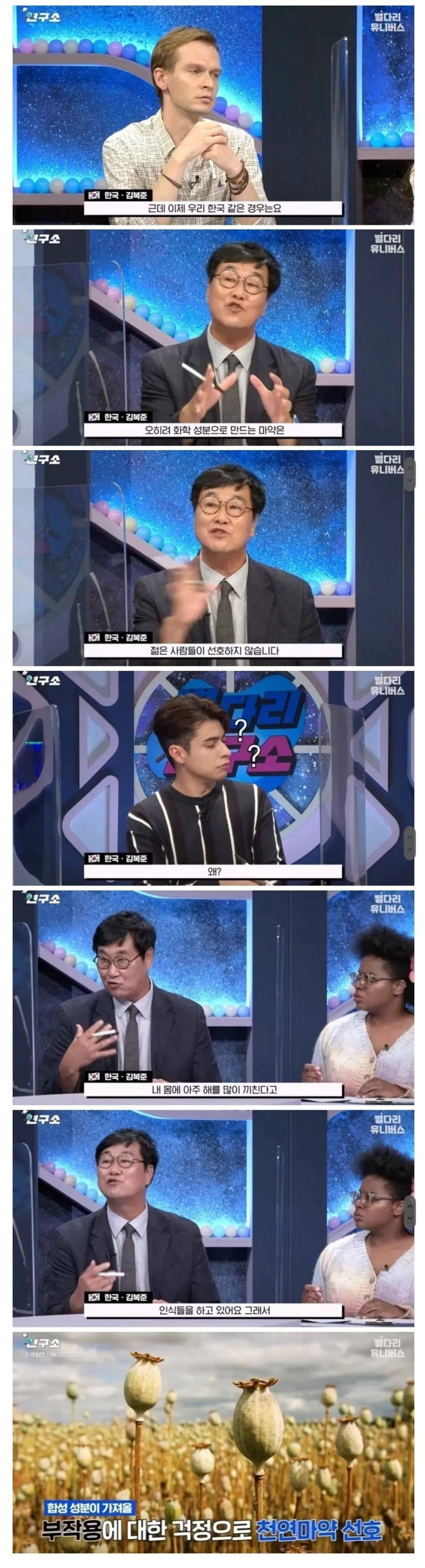 한국 젊은층에서 펜타닐이 유행을 안 하는 이유