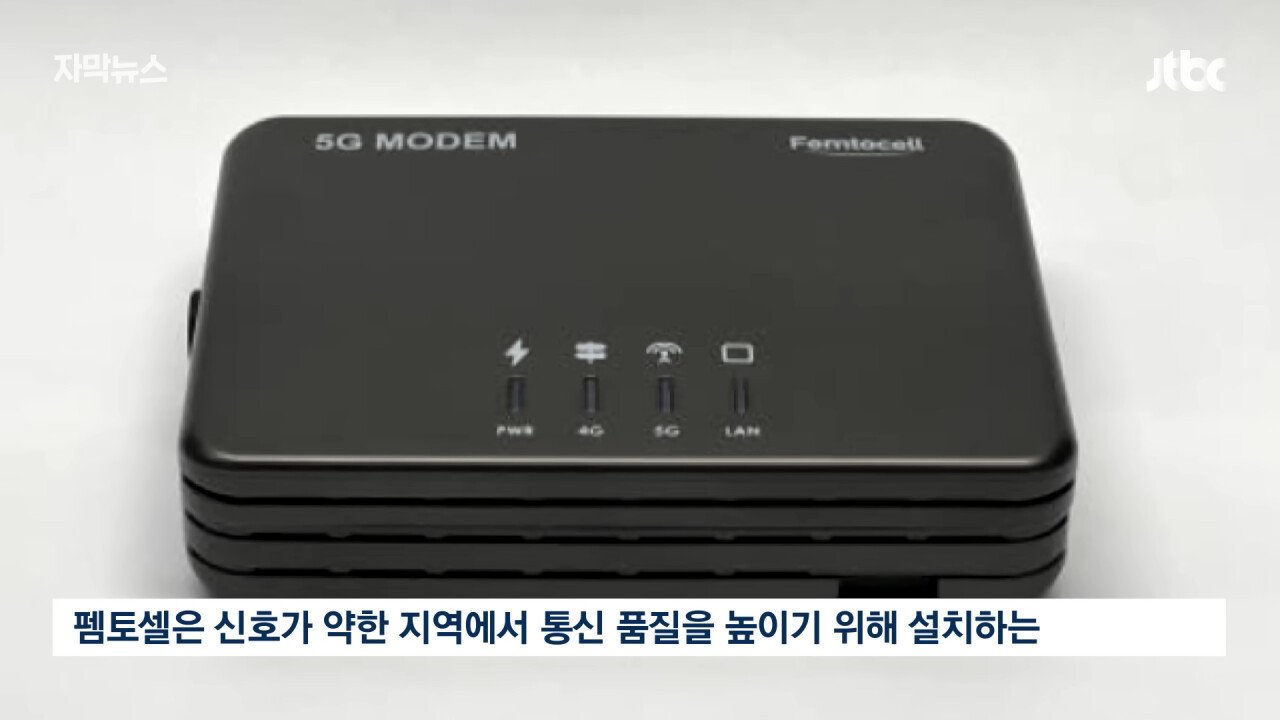 해킹특집) 10년 전부터 경고받고도 안 고친 KT