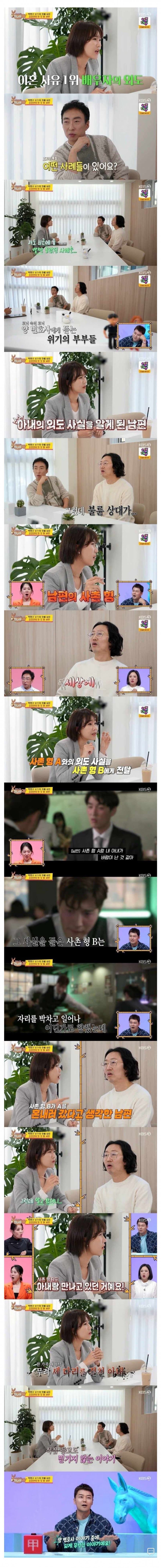 아내의 버라이어티한 외도행위..