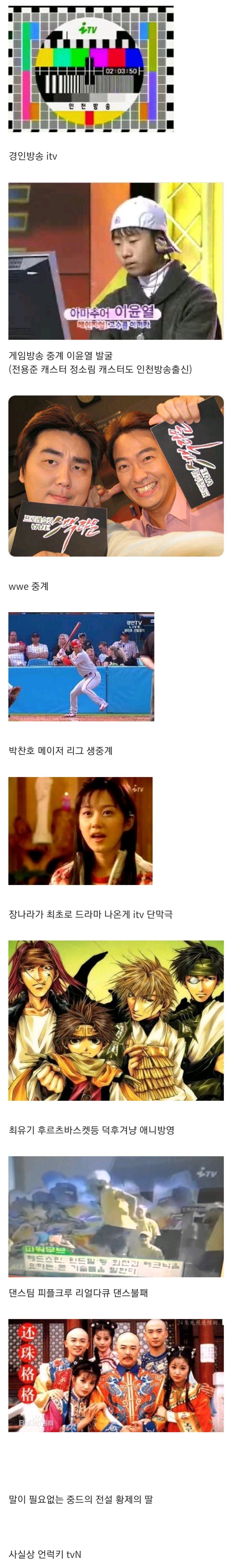 시대를 너무 지나치게 앞서나갔다는 방송국