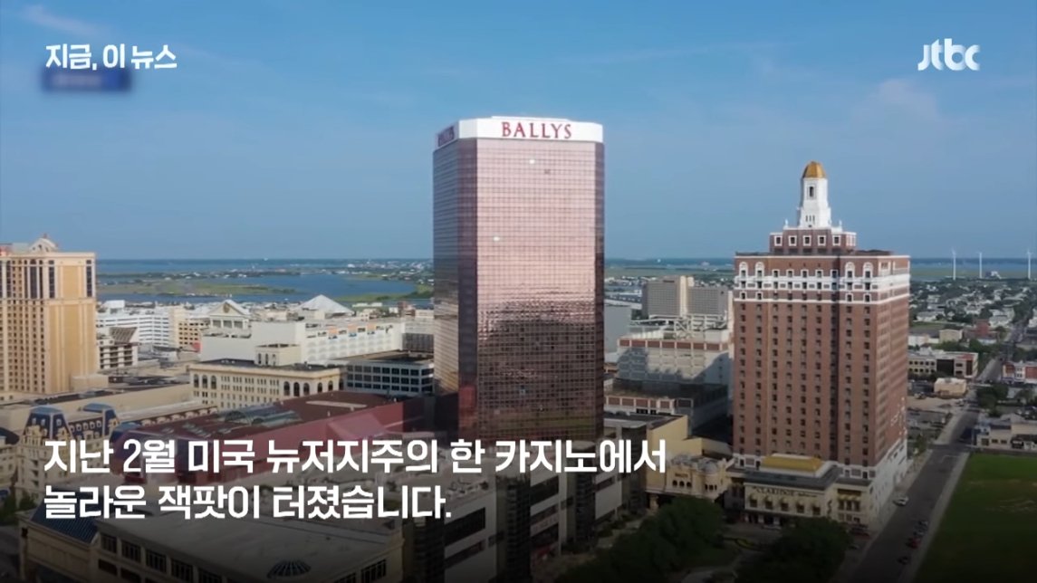 35억짜리 잭팟 터졌는데 48만원만 받고 나가라는 카지노