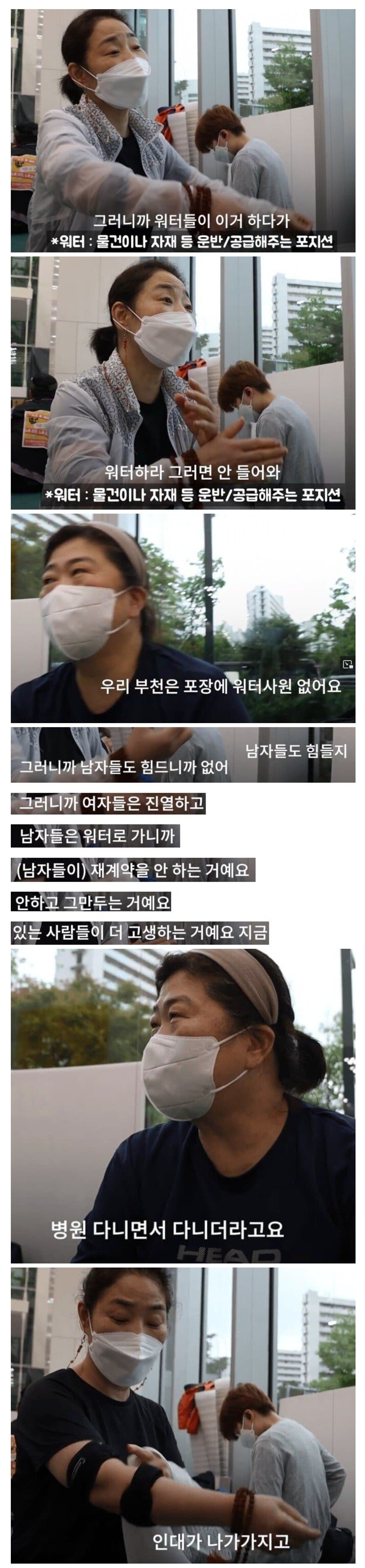점점 여초가 되어간다는 쿠팡....