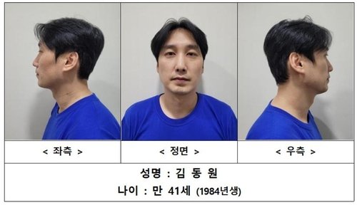 [2보] 경찰, '관악구 칼부림' 피의자 신상 공개…41세 김동원