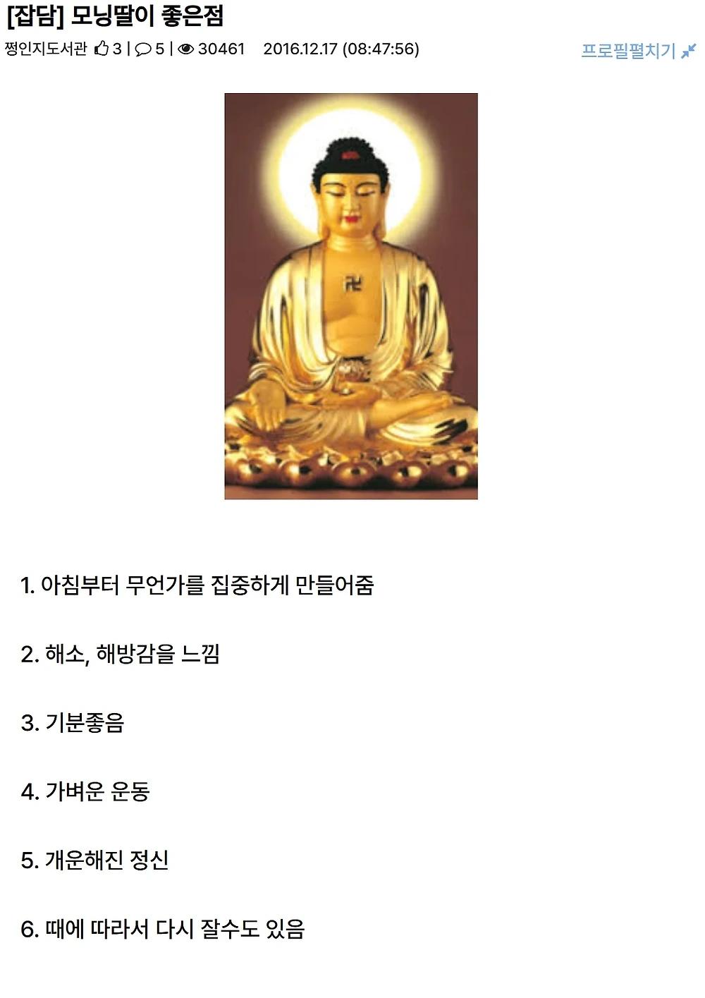 모닝딸이 좋은점