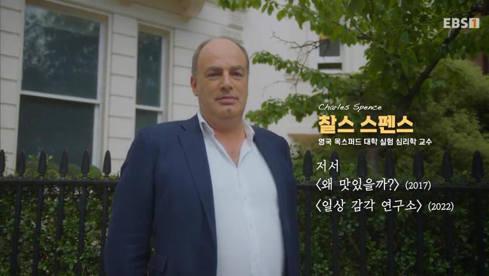 식사 환경이 음식 맛 평가에 영향을 미친다