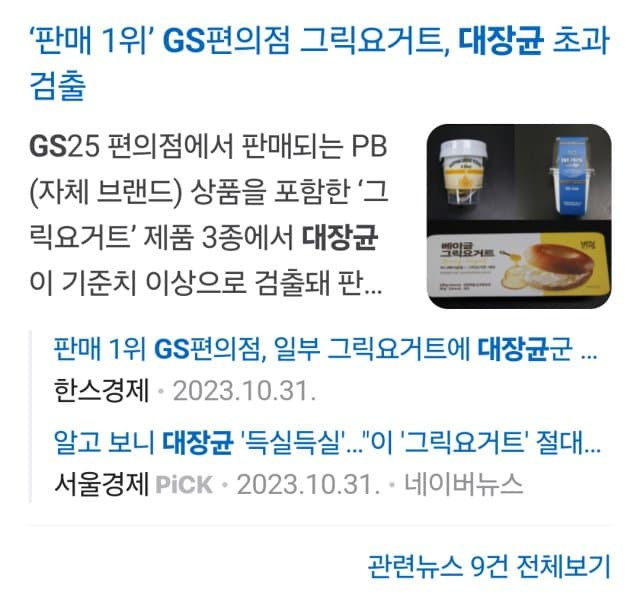 편의점 그릭요거트의 효과가 굉장했던 이유