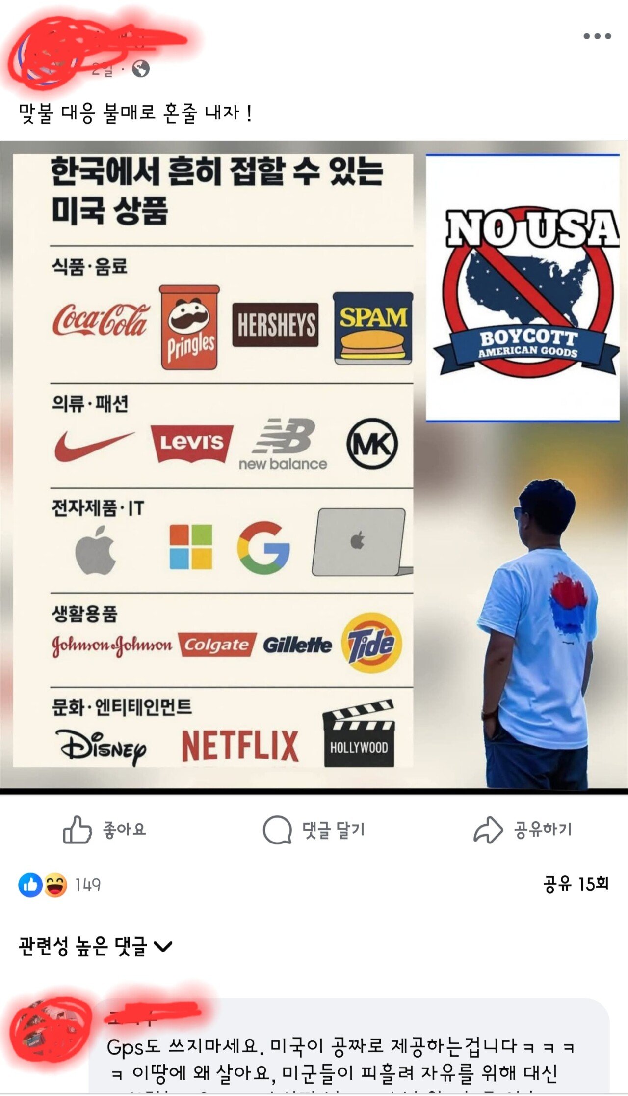 국내에서 심각한 미국 불매 근황 ㅎㄷㄷ