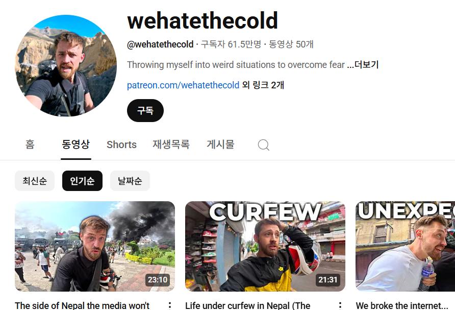 네팔에 브이로그 찍으러 갔던 구독자 2만 유튜버 근황