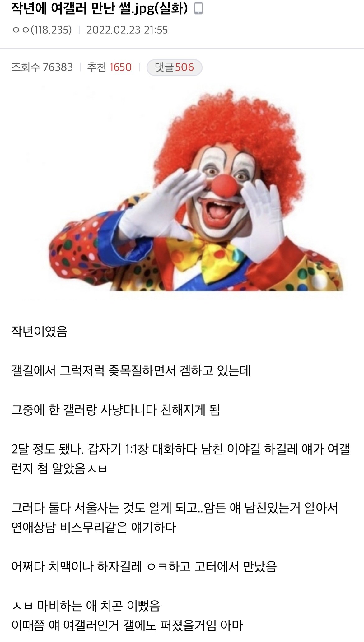 마비노기 존예녀 만난 디씨인