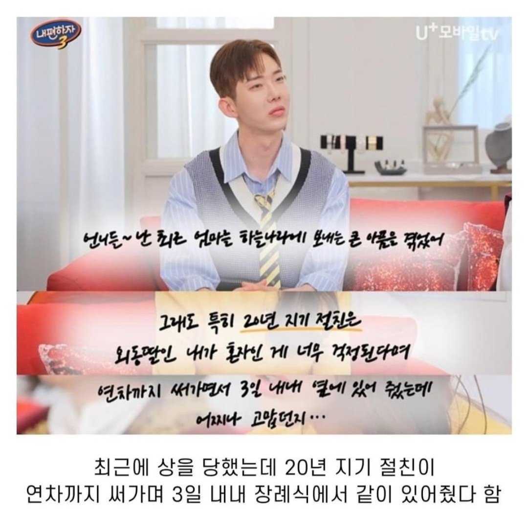 엄마 장례식장에서 번따한 절친