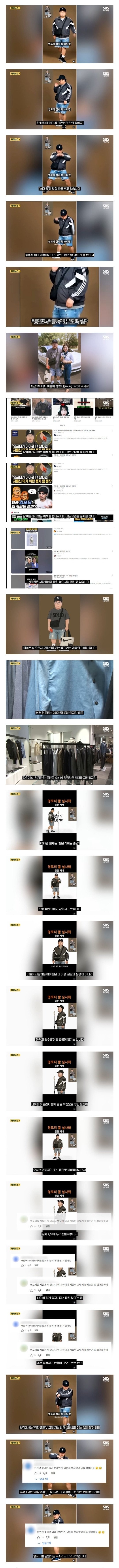 영포티 패션 근황 ㅋㅋㅋㅋㅋ