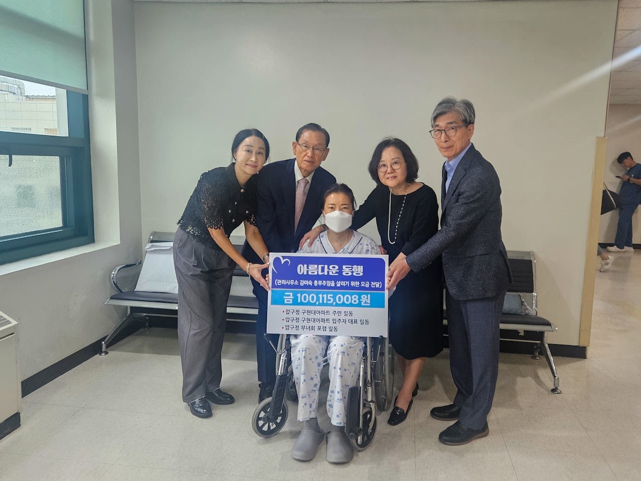 압구정 현대아파트 주민들, 백혈병 관리소 직원에 1억원