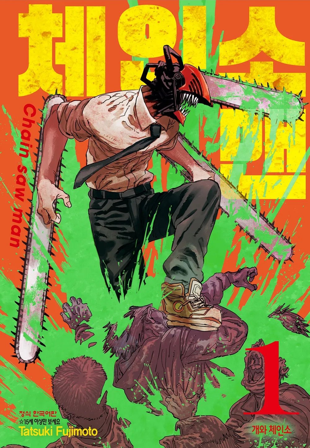 드디어 나와버린 체인소맨 AV버전 ㄷㄷ