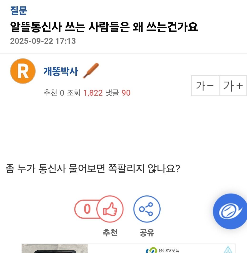 엠팍의 신종허세