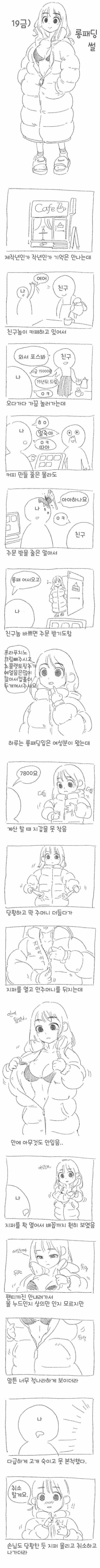 ㅇㅎ) 카페 알바하다가 여자 손님 알몸 강제로 구경한 썰