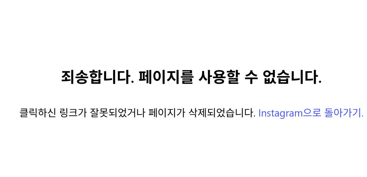 165만 유튜버 결국 인스타그램 삭제... ㅎㄷ