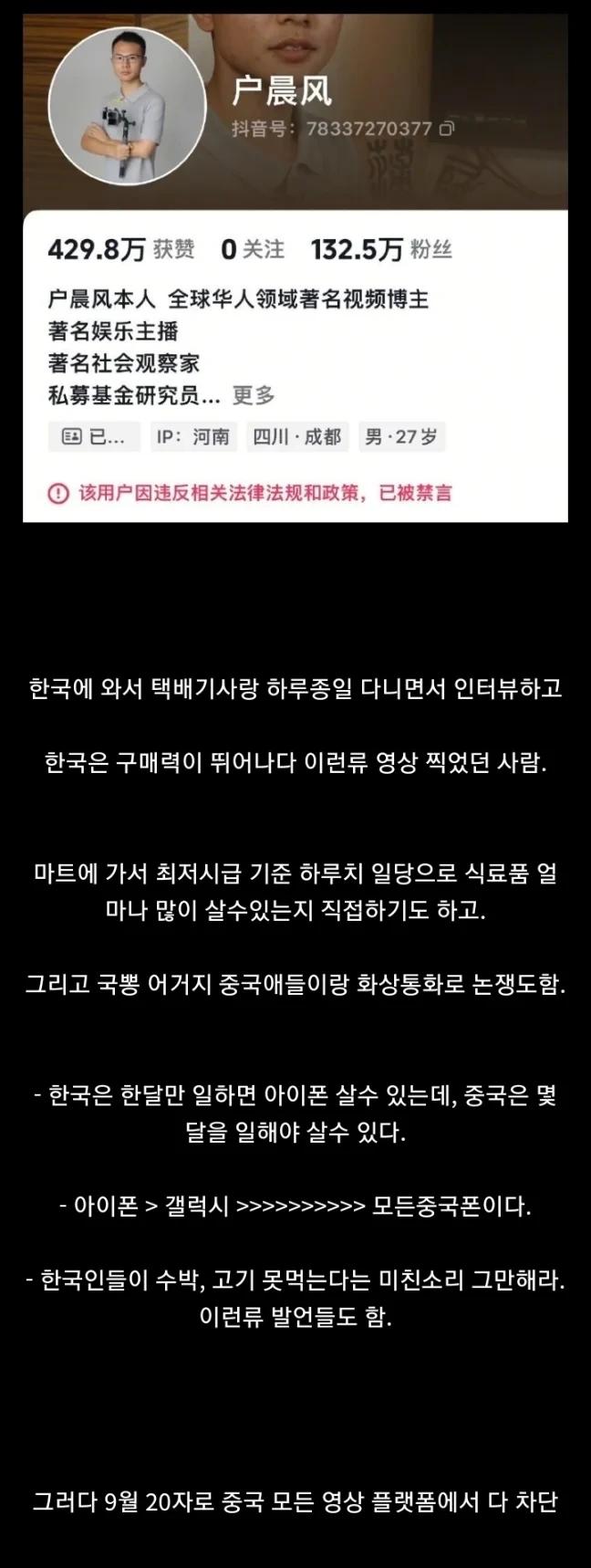 객관화가 잘된 중국인 근황