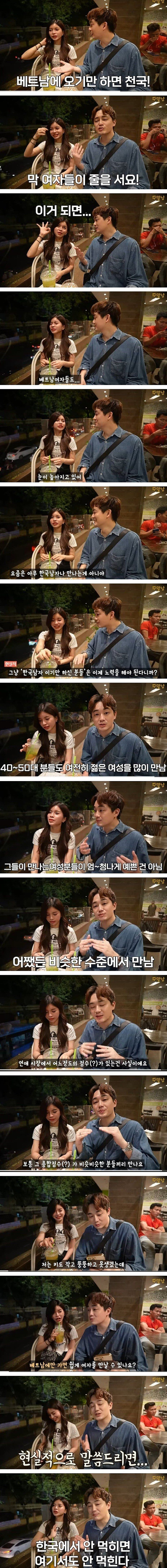 베트남 여자와 연애 현실