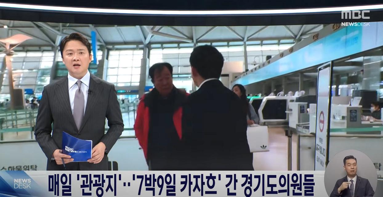 매일 '관광지'.. '7박9일 카자흐' 간 경기도의원들