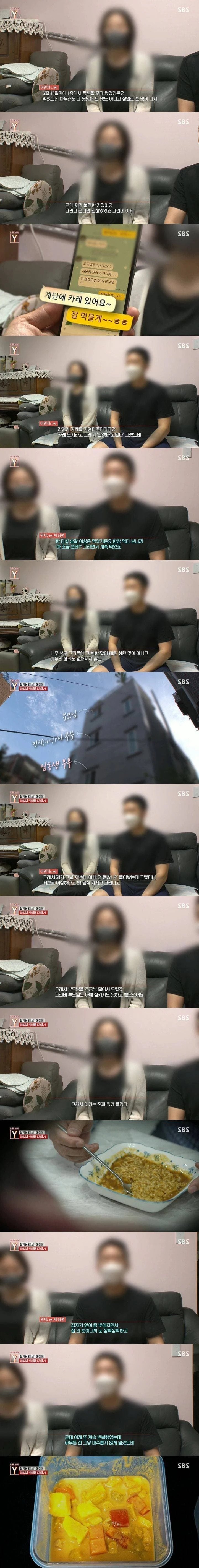 먹으면 실명 될 수도 있는 카레