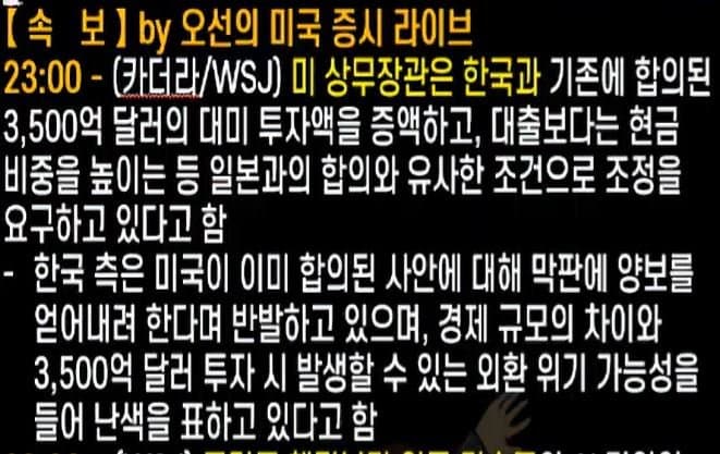 오선) 미 상무장관, "대출보다는 현금 비중을 높여서 납부하라"
