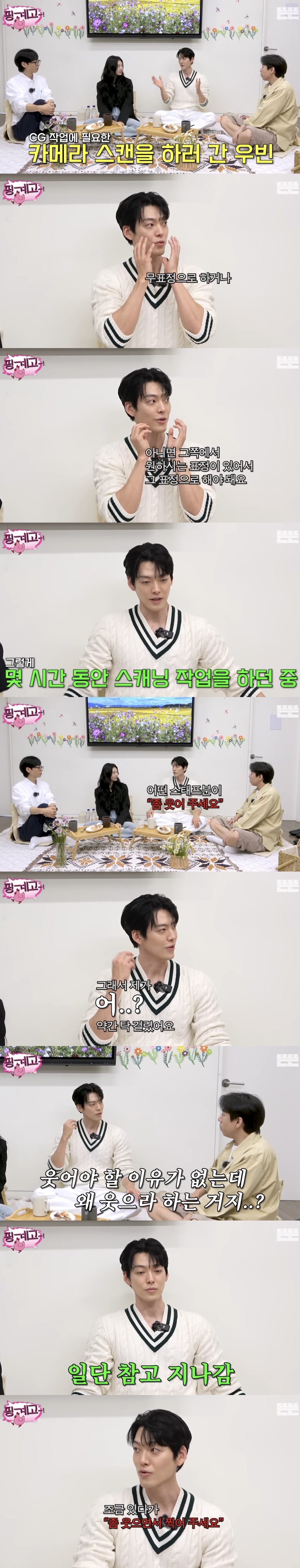 [핑계고] 촬영중인 김우빈에게 인성질한 이상한 스탭