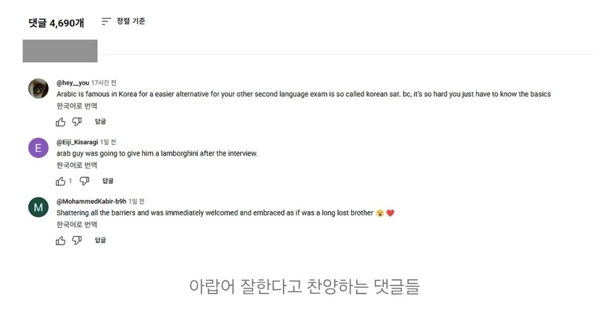 카타르 방송나와서 700만뷰 찍는 한국 유튜버