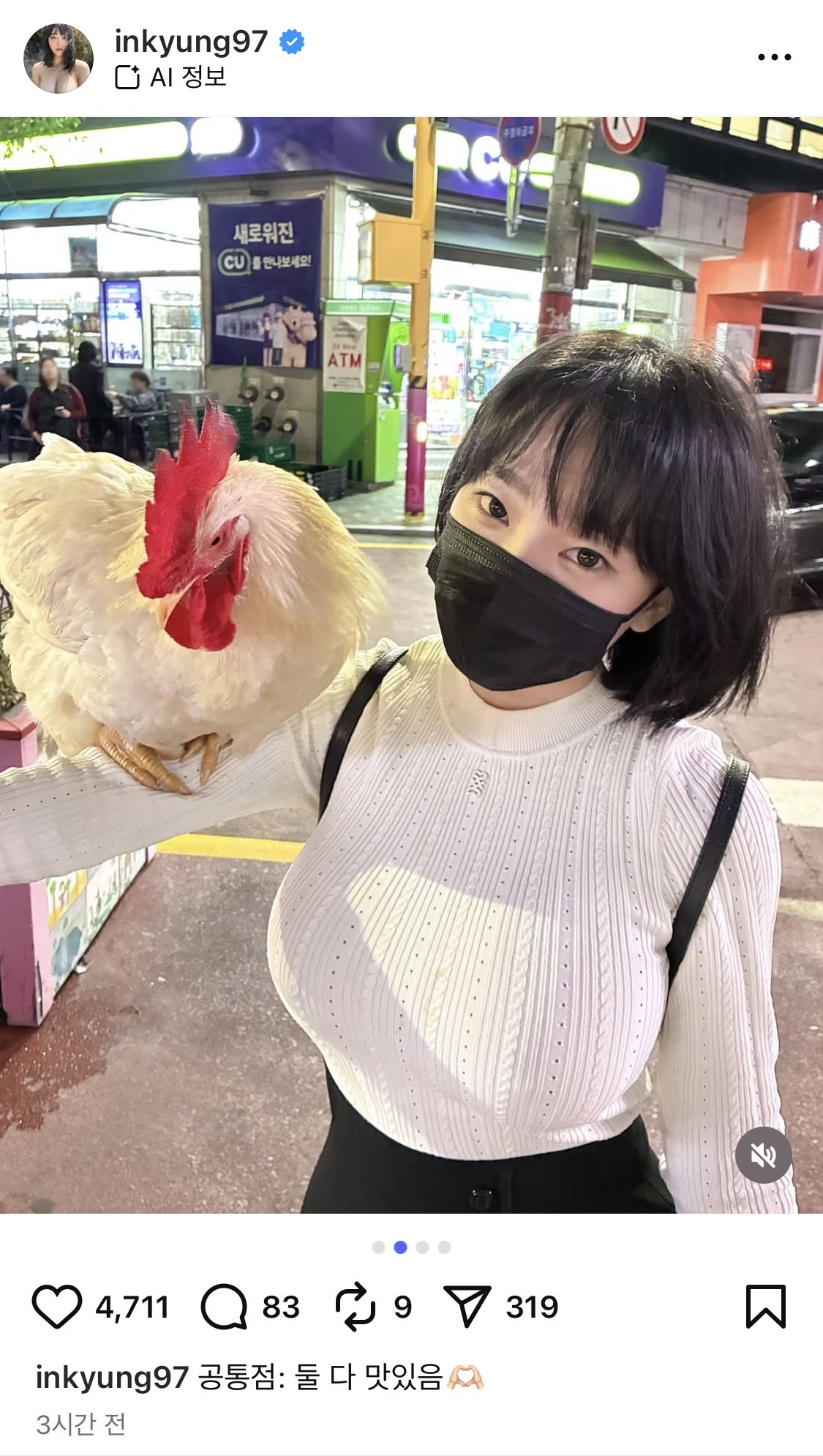 모델 강인경 인스타 업데이트